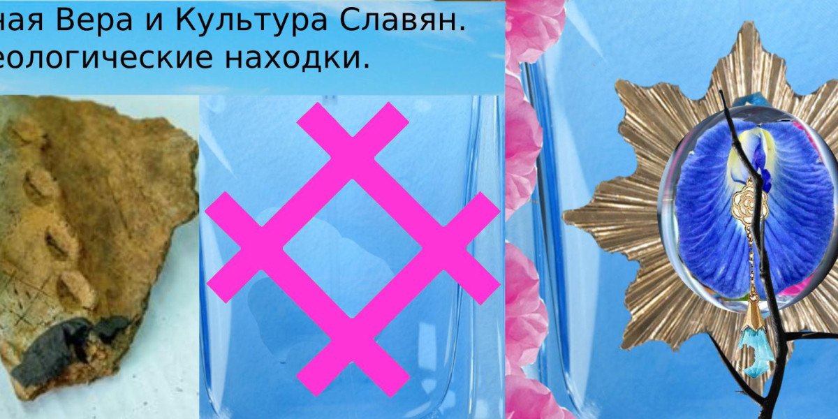 Родные Боги Славянских Народов. Родная Вера России.Единый Бог Славян - РОД. Рођени Богови Словенских Народа. Један Бог С